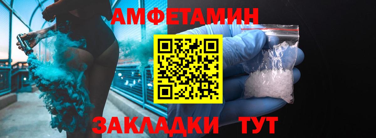 Amphetamine Розовый  Вход с VPN  Amphetamine  Гусев 