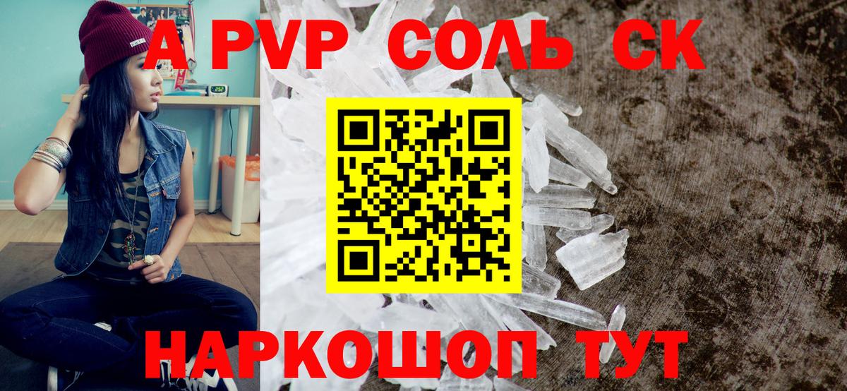 Гусев  Alpha-PVP VHQ  Вход с VPN 