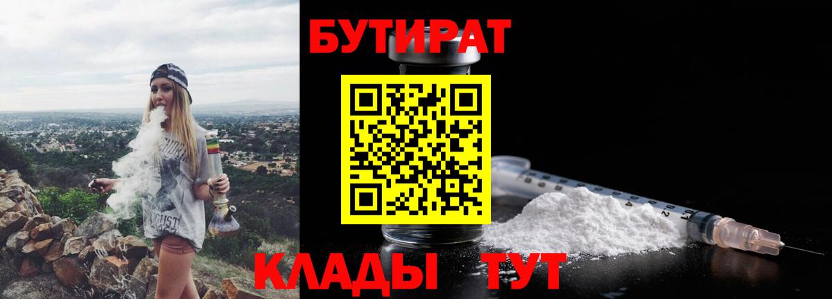 Гусев  Бутират Butirat  Вход с VPN 