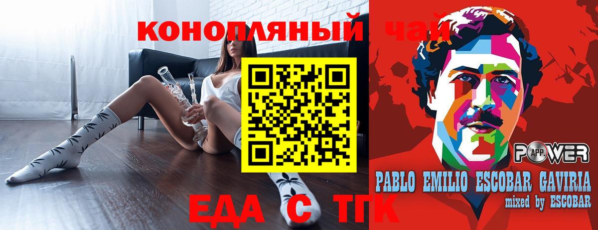 Canna-Cookies марихуана  Вход с VPN  Гусев 