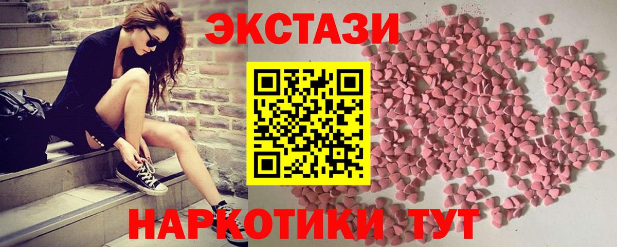ЭКСТАЗИ  Вход с VPN  Ecstasy диски  Гусев  Ecstasy 99% 