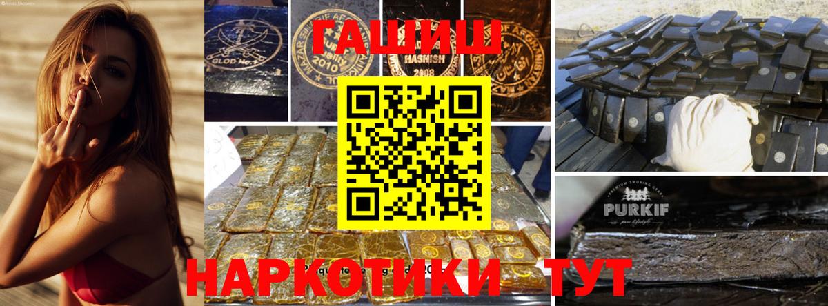 Гусев  ГАШ  Вход с VPN  ГАШИШ убойный 