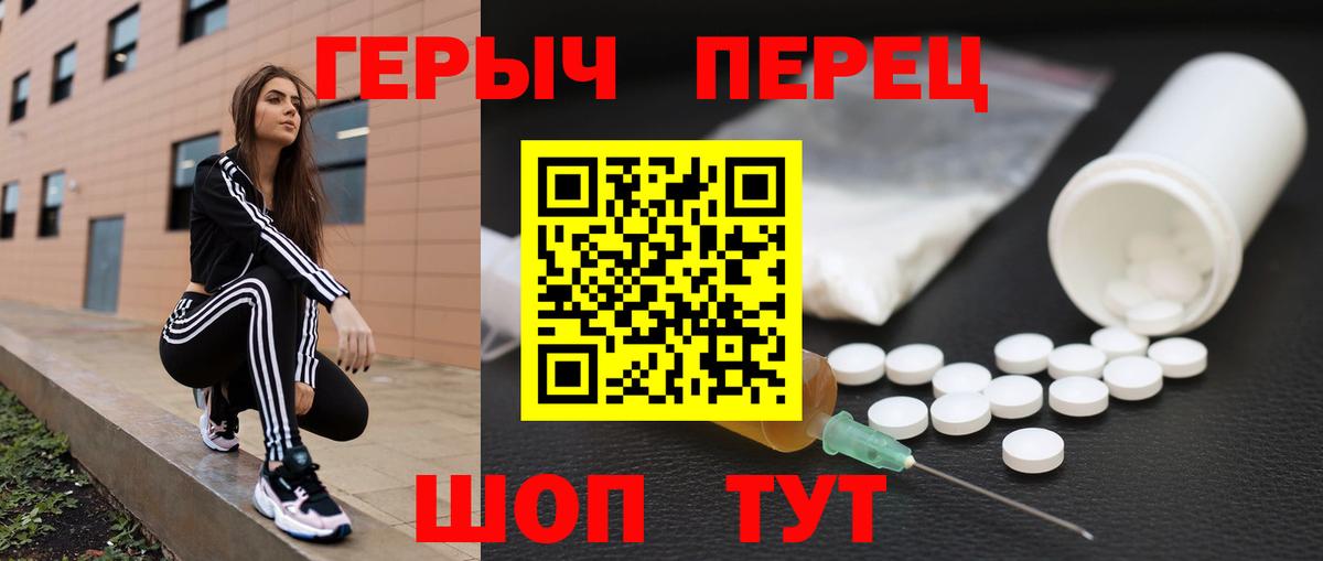 Героин герыч Гусев