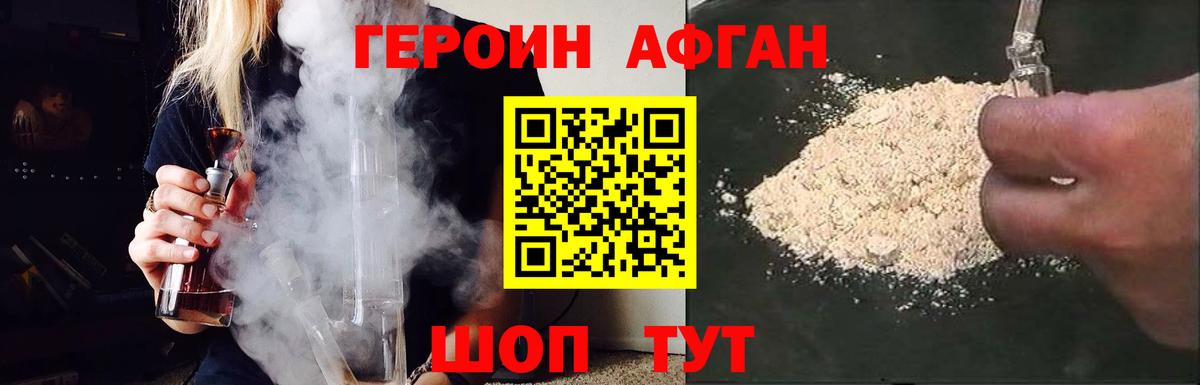 Гусев  Героин афганец  Вход с VPN 