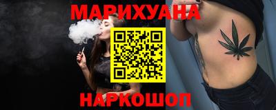 каннабис Шебекино