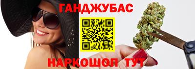 каннабис Шебекино