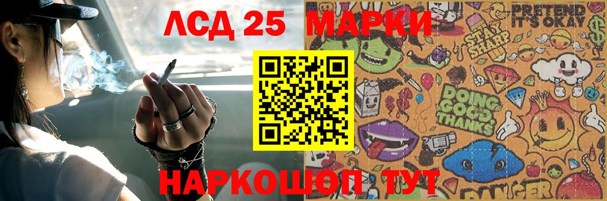 ЛСД экстази кислота Гусев