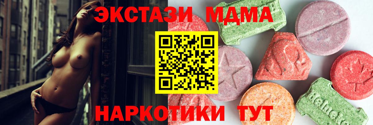 MDMA VHQ  МДМА crystal  Гусев  МДМА  Вход с VPN 
