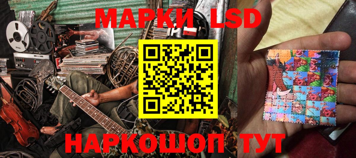 Марки N-bome 1,5мг Гусев