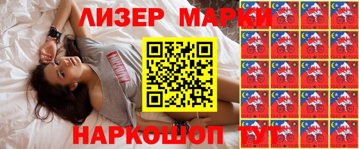 Гусев  Марки NBOMe  Вход с VPN  Наркотические марки 1,8мг 