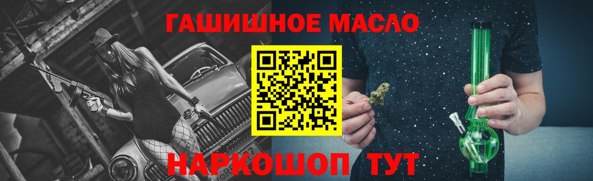 Дистиллят ТГК вейп  Дистиллят ТГК гашишное масло  Вход с VPN  наркота  Гусев 