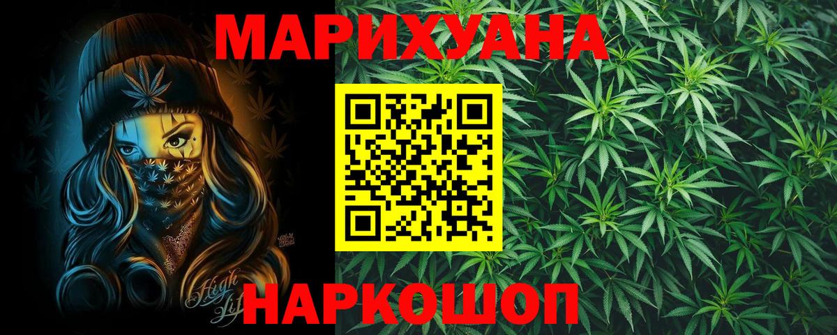 Гусев  Конопля сатива  Шишки марихуана конопля  Вход с VPN 